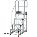 TRUSCO トラスコ中山 アルミ製作業用踏台 4段 高さ1.0m 天板寸法600×400 段高250mm 階段片手すり天場三方付き [TSF-4610-TKS...