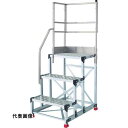 TRUSCO トラスコ中山 アルミ製作業用踏台 縞板タイプ 3段 高さ0.75m 天板寸法600×400 段高250mm 階段片手すり天場二方付き [TSFC-...