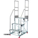 TRUSCO トラスコ中山 アルミ製作業用踏台 縞板タイプ 3段 高さ0.75m 天板寸法600×400 段高250mm 階段両手すり付き [TSFC-3675...