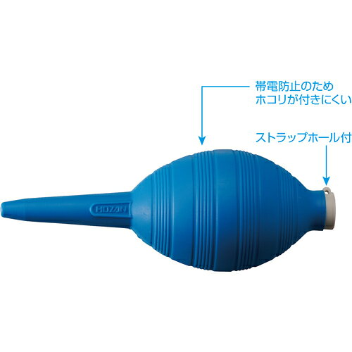 HOZAN ブロー [Z-259] Z259 販売単位：1
