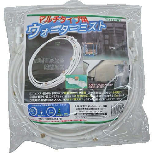 YUYPRO 現場用装着ミスト(マルチタイプ)スピードキット [Y-NM002] YNM002 販売単位...