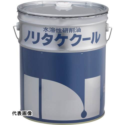ノリタケ 水溶性研削油 ノリタケクール エマルション型 ESー20KP [ES20KP D] ES20KPD 販売単位：1 送料無料