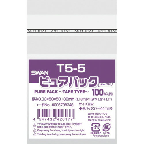 Bags - スワン OPP袋 ピュアパック テープ付 T 5-5 100枚入り [006798348] 006798348 販売単位：1