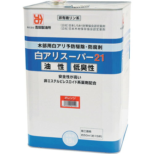 4932292001549｜578-8448 [01549 ] 1販売商品画像については実際の製品と異なる場合がございます。あくまでも商品のスペックをご確認の上ご注文をお願いいたします。※この商品は受注発注の商品です。その為メーカーに在庫がない場合がございます。その場合は大変申し訳ございませんがキャンセルとさせて頂きます。予めご了承下さい。578-8448特長厳しい試験により性能と安全性が確認された（公社）日本しろあり対策協会、（公社）日本木材保存協会の認定薬剤のため、各種仕様書・基準に適合しています。JIS K 1571適合品のため、公共事業にもお使いいただけます。防蟻剤として安全な非エステルピレスロイド系薬剤を使用しています。人畜に対しては低毒性であり、白アリに対しては大きな殺蟻力があります。有効成分は水稲・果樹・野菜などの農薬として広く使用されている殺虫剤です。薬剤臭・溶材臭が少ないので、リフォームや既存の建築の処理に向いています。用途木造建築物、その他建築物の木部、木製建造物の白アリ予防駆除・防腐仕様容量(L)：15乾燥時間：約48-72時間(20度）色：オレンジ仕様2木部用白アリ予防・駆除剤。(公社)日本しろあり対策協会認定薬剤。(公社)日本木材保存協会認定薬剤。JIS K 1571適合品。 低臭。浸透型。油性。質量11.910KG原産国日本JANコード4932292001549「ルーペスタジオ」では、拡大鏡(虫眼鏡/ルーペ)、双眼鏡、単眼鏡、望遠鏡などのレンズ製品を主に取り扱っております。工具製品は常には在庫しておらずお取りよせとなります。ご了承下さい。塗料 木部用塗料吉田製油所 白アリ予防駆除・木材防腐剤 白アリスーパー21低臭性 関連商品へ