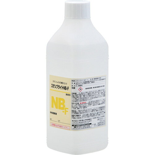 イチネンケミカルズ ステンブライト NB-F 1L [026054] 026054 販売単位：1 送料無料