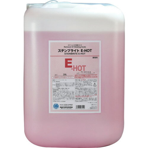 イチネンケミカルズ ステンブライト E-HOT 20L [026152] 026152 販売単位：1 送料無料