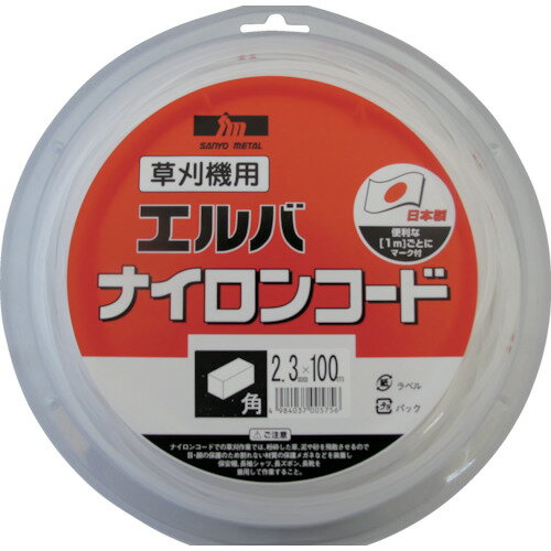三陽金属 ナイロンコード角2.3mm×100m [0586] 販売単位：1 送料無料