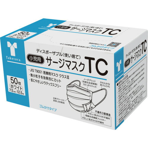 竹虎 サージマスクTCホワイト小児用 50枚入 [076107] 076107 販売単位：1