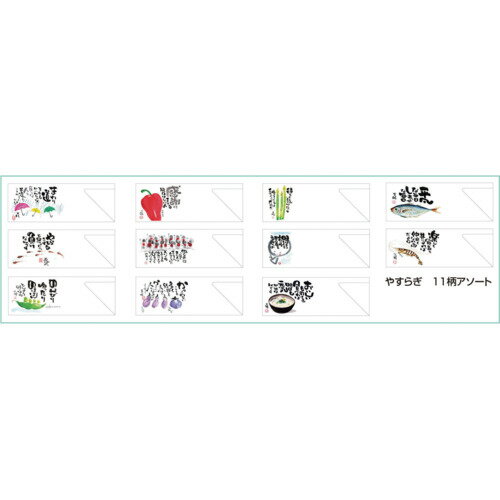 大黒 箸袋 やすらぎ 11柄アソート [104727] 104727 販売単位：1