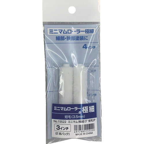4972883155220｜564-9607 [15522 ] 1販売商品画像については実際の製品と異なる場合がございます。あくまでも商品のスペックをご確認の上ご注文をお願いいたします。※この商品は受注発注の商品です。その為メーカーに在庫がない場合がございます。その場合は大変申し訳ございませんがキャンセルとさせて頂きます。予めご了承下さい。564-9607特長通常の短毛ミニマムローラーと比較して、約6mm程度外径が細いです。せまい部分でも、より入りやすくなりました。用途せまい部分の塗装に。目隠しフェンスのスキマ、ルーパー奥のスキマ、ウッドデッキのスキマなどに。仕様寸法(インチ)：3毛丈(mm)：3.5全長(mm)：145適合塗面：平滑面適合塗料：水性○、油性○、ステイン×、防水△適合ハンドル：TMRF-345仕様2ミニマムローラー極細材質_仕上毛材：ポリエステル質量50.000G原産国中国JANコード4972883155220「ルーペスタジオ」では、拡大鏡(虫眼鏡/ルーペ)、双眼鏡、単眼鏡、望遠鏡などのレンズ製品を主に取り扱っております。工具製品は常には在庫しておらずお取りよせとなります。ご了承下さい。ペイントローラー ペイントローラー（ミニマムローラー）KOWA ミニマムローラー極細 短毛3．5mm 関連商品へ