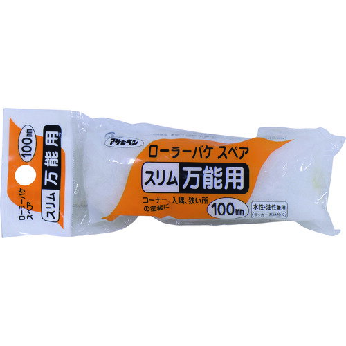 アサヒペン ローラーバケスペアスリム万能用 100mm S-04 [205698] 205698 販売単位：1