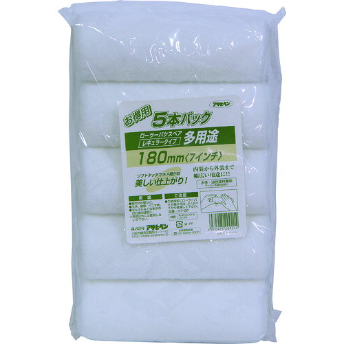 アサヒペン 多用途ローラーレギュラー5本パック 180mm R7-5P [209214] 209214 販売単位：1