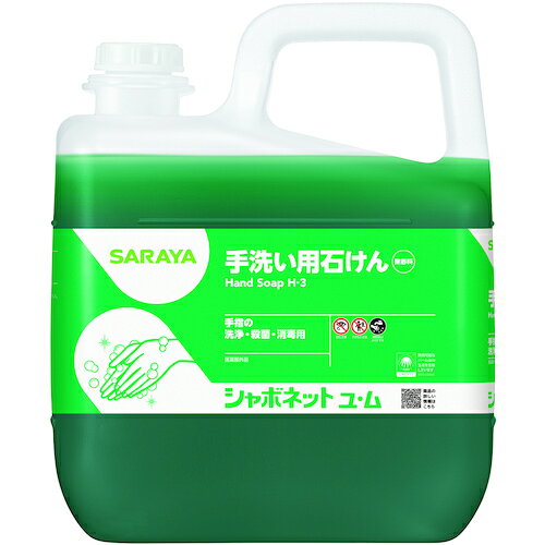 サラヤ シャボネットユ・ム5kg [23853] 23853 販売単位：1 送料無料