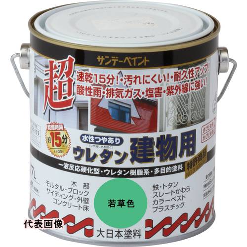 サンデーペイント 水性つや有りウレタン建物用 若草色 700M [23MJ2] 23MJ2 販売単...