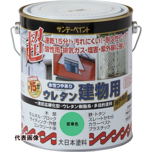 サンデーペイント 水性つや有りウレタン建物用 若草 1600M [23MJ3] 23MJ3 販売単位：1 送料無料