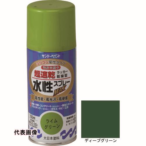 サンデーペイント 水性ラッカースプレーMAX 150ml ディープグリーン [261482] 261482 販売単位：1
