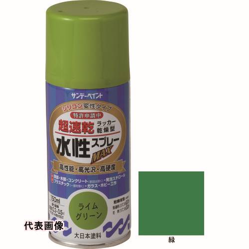 4906754261567｜200-4906 [261567 ] 1販売システム上、送料無料と表記されていても、沖縄県・離島宛、大型商品は追加料金をいただく場合があります。別途費用が発生する場合、システムの都合上ご購入時の自動配信メールには追加料金が含まれておりません。当店でご注文内容を確認し、別途メールにてご請求金額を連絡致します。商品画像については実際の製品と異なる場合がございます。あくまでも商品のスペックをご確認の上ご注文をお願いいたします。※この商品は受注発注の商品です。その為メーカーに在庫がない場合がございます。その場合は大変申し訳ございませんがキャンセルとさせて頂きます。予めご了承下さい。200-4906特長特定化学物質障害予防規則、有機溶剤予防規則適用外です。ラッカースプレー並みの超速乾水性スプレーです。硬くて強い塗膜が被塗物を守ります。密着力に優れ、折り曲げにも強い力を発揮します。仕様色：緑容量(L)：0.15乾燥時間：半硬化乾燥20℃約20分、5℃30分塗布面積(［［M2］］)：約0.3〜0.5指触乾燥時間：20℃約8分、5℃約16分塗り重ね可能時間：20℃約2時間、5℃約3時間塗り重ね回数：2回質量183.000G原産国日本JANコード4906754261567「ルーペスタジオ」では、拡大鏡(虫眼鏡/ルーペ)、双眼鏡、単眼鏡、望遠鏡などのレンズ製品を主に取り扱っております。工具製品は常には在庫しておらずお取りよせとなります。ご了承下さい。塗料 ラッカースプレーサンデーペイント 水性ラッカースプレーMAX 関連商品へ
