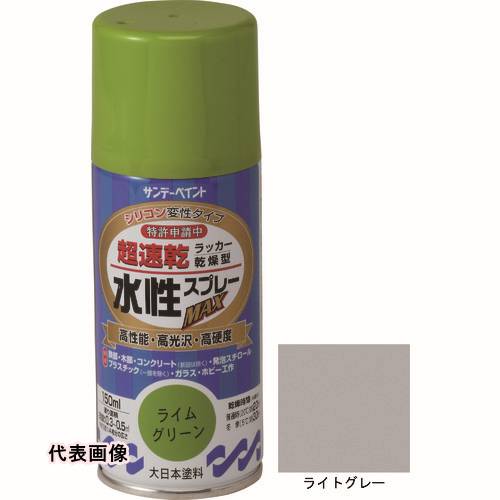 4906754261598｜200-4894 [261598 ] 1販売システム上、送料無料と表記されていても、沖縄県・離島宛、大型商品は追加料金をいただく場合があります。別途費用が発生する場合、システムの都合上ご購入時の自動配信メールには追加料金が含まれておりません。当店でご注文内容を確認し、別途メールにてご請求金額を連絡致します。商品画像については実際の製品と異なる場合がございます。あくまでも商品のスペックをご確認の上ご注文をお願いいたします。※この商品は受注発注の商品です。その為メーカーに在庫がない場合がございます。その場合は大変申し訳ございませんがキャンセルとさせて頂きます。予めご了承下さい。200-4894特長特定化学物質障害予防規則、有機溶剤予防規則適用外です。ラッカースプレー並みの超速乾水性スプレーです。硬くて強い塗膜が被塗物を守ります。密着力に優れ、折り曲げにも強い力を発揮します。仕様色：ライトグレー容量(L)：0.15乾燥時間：半硬化乾燥20℃約20分、5℃30分塗布面積(［［M2］］)：約0.3〜0.5指触乾燥時間：20℃約8分、5℃約16分塗り重ね可能時間：20℃約2時間、5℃約3時間塗り重ね回数：2回質量183.000G原産国日本JANコード4906754261598「ルーペスタジオ」では、拡大鏡(虫眼鏡/ルーペ)、双眼鏡、単眼鏡、望遠鏡などのレンズ製品を主に取り扱っております。工具製品は常には在庫しておらずお取りよせとなります。ご了承下さい。塗料 ラッカースプレーサンデーペイント 水性ラッカースプレーMAX 関連商品へ