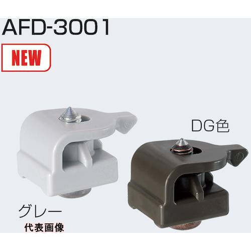 Rakuten - ATOM 上吊式引戸金具AFDシステム用仮固定ブロックキャッチ AFD-3001 DG色 [265284] 265284 販売単位：1