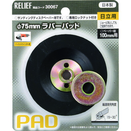 RELIEF ��С��ѥå���Ω�� [30067] ����ñ�̡�1