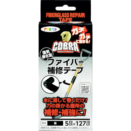 アサヒペン COBRA ファイバー補修テープ 5cm×127cm CB-001ブラック [308146] 308146 販売単位：1