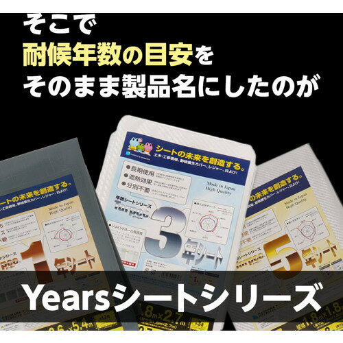 萩原 ターピー 3年シート 1.8mX2.7m ホワイト [3NST1827] 販売単位：1