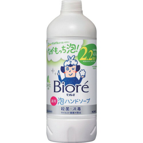 Kao ビオレu 泡ハンドソープ シトラスの香り つめかえ用 430ml [416070] 416070 販売単位：1