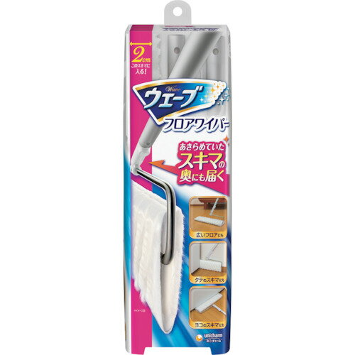 4903111464258｜259-9471 [464258 ] 1販売システム上、送料無料と表記されていても、沖縄県・離島宛、大型商品は追加料金をいただく場合があります。別途費用が発生する場合、システムの都合上ご購入時の自動配信メールには追加料金が含まれておりません。当店でご注文内容を確認し、別途メールにてご請求金額を連絡致します。商品画像については実際の製品と異なる場合がございます。あくまでも商品のスペックをご確認の上ご注文をお願いいたします。※この商品は受注発注の商品です。その為メーカーに在庫がない場合がございます。その場合は大変申し訳ございませんがキャンセルとさせて頂きます。予めご了承下さい。259-9471特長ヘッドから柄までがフルフラットに、あきらめていた僅か2cmのスキマの奥まで入り込みキレイになります。自動起き上がりヘッド構造；持ち上げるだけでヘッドが縦に起き上がるので縦のスキマもスムーズにお掃除できます。360°全面拭きヘッド構造；360°回転するヘッドでシートが両面使えて無駄なくお掃除できます。仕様サイズ：本体M仕様2ヘッド厚さ：16mm質量448.800G原産国日本JANコード4903111464258「ルーペスタジオ」では、拡大鏡(虫眼鏡/ルーペ)、双眼鏡、単眼鏡、望遠鏡などのレンズ製品を主に取り扱っております。工具製品は常には在庫しておらずお取りよせとなります。ご了承下さい。モップ モップユニ・チャーム 関連商品へ