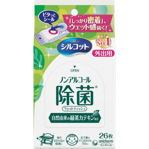 ユニ・チャーム シルコットノンアルコール除菌ウエットテッシュ外出用26枚 [464708] 464708 販売単位：1