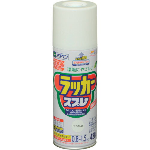 アサヒペン アスペンラッカースプレー 420ML ツヤ消し白 [568779] 販売単位：1