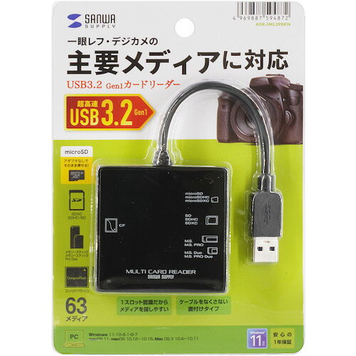 SANWA USB3.1 マルチカードリーダー [ADR-3ML39BKN] ADR3ML39BKN 販売単位：1
