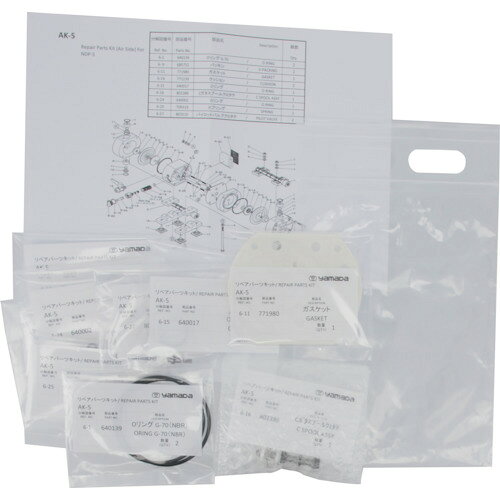 ヤマダ エア切替部リペアーパーツキット AK-2025 [AK2025] AK2025 販売単位：1 送...