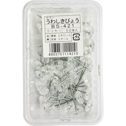 WAKI カラー上敷鋲 BS-421 クリヤー 50本入り [BS-421] BS421 販売単位：1