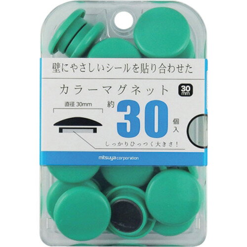 mitsuya カラーマグネット30mm 緑30個 [BX3-CM30GR] BX3CM30GR 販売単位：1