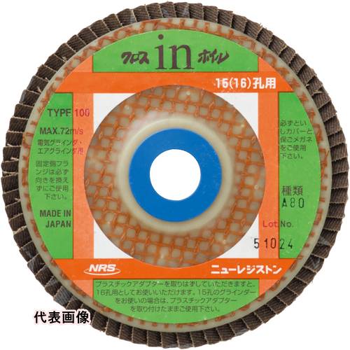 乐天商城 - NRS ペーパー多羽根ホイル クロスinホイル 15・16孔用 100×15・16 BZ80 [CIW100BZ80] 5セット