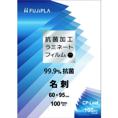 HISAGO CPリーフ抗菌 名刺 100μ [CPK1006095] CPK1006095 販売単