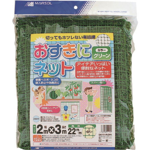 MATAI お好きにネット 22mm(2m×3m) グリーン [DDHC01114] DDHC01114 販売単位：1 送料無料