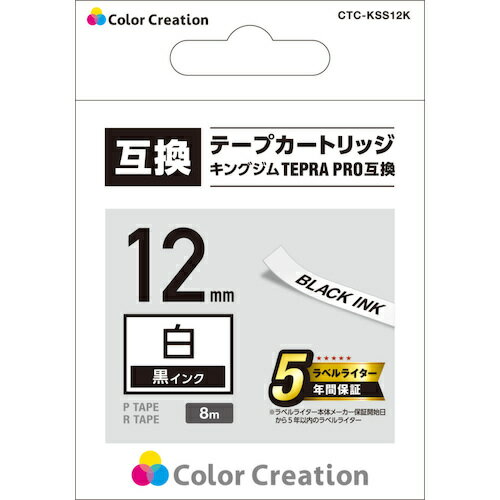 ELECOM テプラPRO用互換テープ 白 黒文字 8m 12mm幅 [CTC-KSS12K] CTCKSS12K 販売単位：1