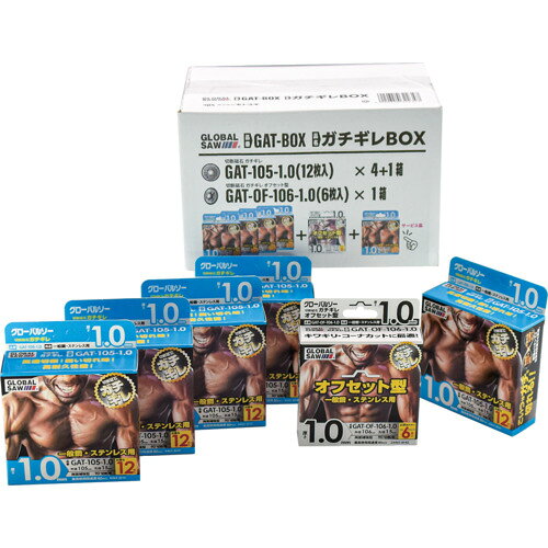 4920350322347｜687-6895 [GATBOX ] 1販売商品画像については実際の製品と異なる場合がございます。あくまでも商品のスペックをご確認の上ご注文をお願いいたします。※この商品は受注発注の商品です。その為メーカーに在庫がない場合がございます。その場合は大変申し訳ございませんがキャンセルとさせて頂きます。予めご了承下さい。687-6895特長切断砥石ガチギレ(GAT-105-1.0/12枚入) ×5箱 (うち1箱サービス) と、オフセット型切断砥石ガチギレ(GAT-OF-106-1.0/6枚入) ×1箱のお得なセット商品です。GAT-105-1.0は、多結晶アルミナ砥粒と次世代型高硬度ボンドを最強のバランスで配合し、圧倒的切断力を実現します。GAT-OF-106-1.0は、キワギリ・コーナーカットに最適です。用途一般鋼・ステンレスの切断に。仕様セット内容：GAT-105-1.0(12枚入) ×5箱、GAT-OF-106-1.0(6枚入)×1箱 質量1.860KG原産国中国JANコード4920350322347「ルーペスタジオ」では、拡大鏡(虫眼鏡/ルーペ)、双眼鏡、単眼鏡、望遠鏡などのレンズ製品を主に取り扱っております。工具製品は常には在庫しておらずお取りよせとなります。ご了承下さい。切断砥石 切断砥石モトユキ グローバルソー 関連商品へ