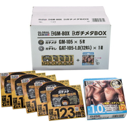 ȥ業 Х륽 ᥿ܥå [GM-BOX] GMBOX ñ̡1 ̵