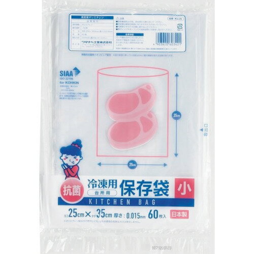 ワタナベ 冷凍抗菌保存袋 (小) 60枚入 [KH-25] KH25 販売単位：1