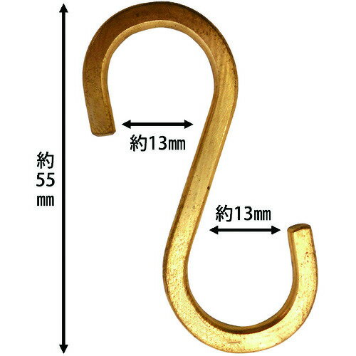 WAKI S字フック 小 真鍮 [LAC-021] LAC021 販売単位：1