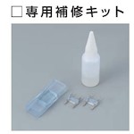 4930510354149｜535-1942 [LTPRP ] 1販売 システム上、送料無料と表記されていても、沖縄県・離島宛、大型商品は追加料金をいただく場合があります。別途費用が発生する場合、システムの都合上ご購入時の自動配信メールには追加料金が含まれておりません。当店でご注文内容を確認し、別途メールにてご請求金額を連絡致します。商品画像については実際の製品と異なる場合がございます。あくまでも商品のスペックをご確認の上ご注文をお願いいたします。※この商品は受注発注の商品です。その為メーカーに在庫がない場合がございます。その場合は大変申し訳ございませんがキャンセルとさせて頂きます。予めご了承下さい。535-1942特長万一テープライトが断線した際にも、故障個所だけを切除し、補修キットを使って修理が可能です。用途万一テープライトが断線した際にも、故障個所だけを切除し、補修キットを使って修理が可能です。仕様2テープライト専用補修キット（リーズナブルタイプには使用できません）質量0.250KGセット内容_付属品接続ピン×2接続コネクター専用接着剤注意リーズナブルタイプには使えません原産国中国JANコード4930510354149「ルーペスタジオ」では、拡大鏡(虫眼鏡/ルーペ)、双眼鏡、単眼鏡、望遠鏡などのレンズ製品を主に取り扱っております。工具製品は常には在庫しておらずお取りよせとなります。ご了承下さい。テープライト・イルミネーション イルミネーションLEDハタヤ ハタヤテープライト 関連商品へ