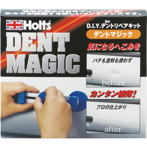 Holts MH3939 デントマジック 4978955039399 [MH3939] MH3939 販売単位：1 送料無料
