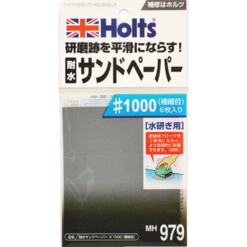 Holts MH979 ѿ奵ɥڡѡ#1000(˺) 4978955009798 [MH979] MH979 ñ̡1