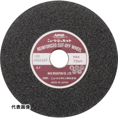 NRS 切断砥石 ニューレジカット 255×2×25.4 A/WA46P [NRC2552-A46P ...