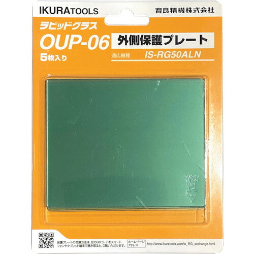 4992873340603｜145-9761 [OUP06] 1販売商品画像については実際の製品と異なる場合がございます。あくまでも商品のスペックをご確認の上ご注文をお願いいたします。※この商品は受注発注の商品です。その為メーカーに在庫がない場合がございます。その場合は大変申し訳ございませんがキャンセルとさせて頂きます。予めご了承下さい。145-9761特長自動遮光面ラピッドグラス外側保護プレートです。仕様適合本体：RG50ALN、ISK-RG50ARF仕様2各種自動遮光面の外側保護プレート質量170.000G原産国中国JANコード4992873340603「ルーペスタジオ」では、拡大鏡(虫眼鏡/ルーペ)、双眼鏡、単眼鏡、望遠鏡などのレンズ製品を主に取り扱っております。工具製品は常には在庫しておらずお取りよせとなります。ご了承下さい。溶接面 溶接面用プレート育良 関連商品へ