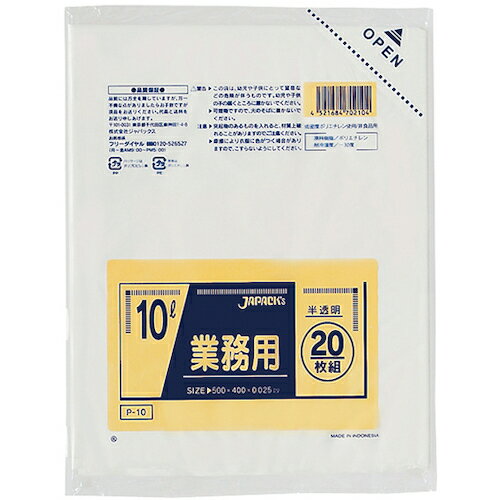 ����ѥå��� ��̳�Ѿ����ݥ��� 10L 20�� ȾƩ�� ����0.025mm [P-10] P10 ����ñ�̡�1