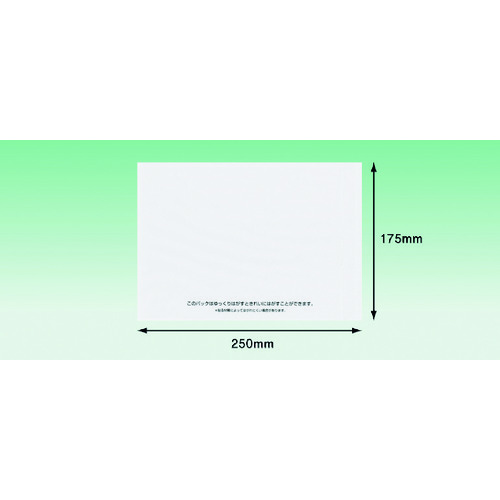 パピルス 再剥離デリバリーパック 完全密封タイプ(A5サイズ用)175×250 100枚入 全面糊 [PA-703RJ-N] PA..