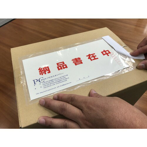 パピルス デリバリーパック 完全密封タイプ 納品書在中(長3封筒サイズ用)145×270 100枚入 全面糊 [PA-052T] PA052T 販売単位：1